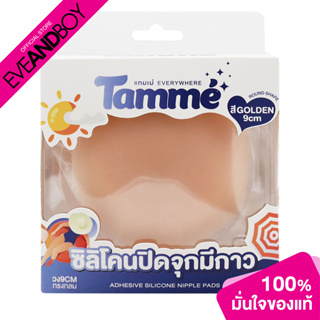 TAMME -  Nipple Pads With Glue Premium Golden (9 cm.) ซิลิโคนปิดจุก