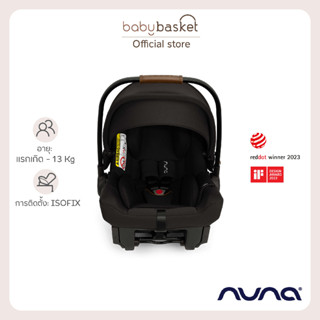 ตะกร้า คาร์ซีท Nuna Pipa urbn  มีม่านบังแดด แรกเกิด-13 kg ติดตั้งด้วย ISOFIX