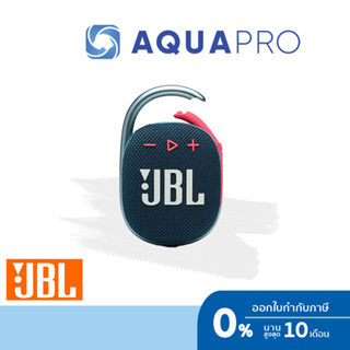 JBL Clip 4 Blue Pink สีฟ้าชมพู Ultra-portable Waterproof Speaker ลำโพงพกพา กันน้ำ แบตอึด สำหรับสายลุย ประกันศูนย์ไทย