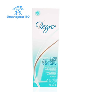 Regro Shampoo for Lady 225 ml. แชมพูลดผมร่วง สำหรับผู้หญิง ให้ผมนุ่ม สลวย เงางามยิ่งขึ้น