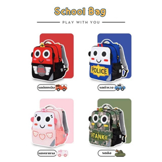 สินค้าพร้อมส่ง !!! WHEELY BAG SCHOOL (Face changing backpack)