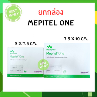 (กล่อง 10 แผ่น) Mepitel One แผ่นตาข่ายซิลิโคน ไม่ติดแผล แผ่นซิลิโคน