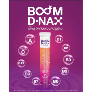 Boom D-NAX เม็ดฟู่ ชะลอวัย สดชื่น หายอ่อนเพลีย ห่างไกลมะเร็ง