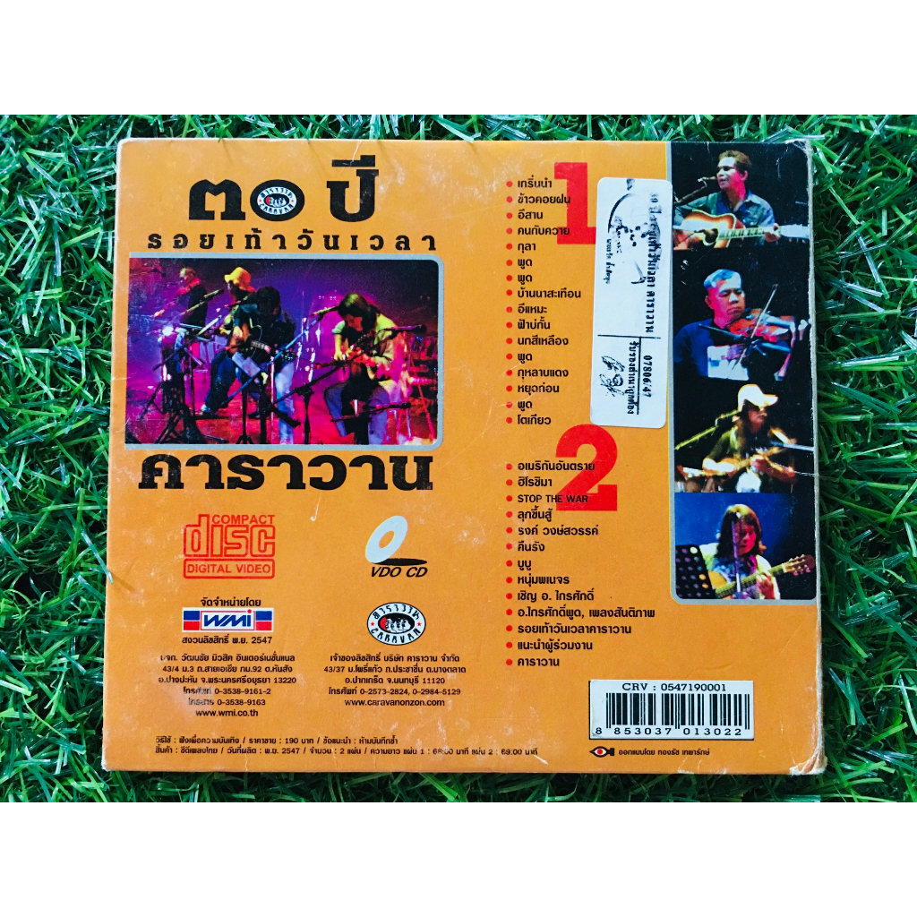 vcd-คอนเสิร์ต-30-ปี-รอยเท้าวันเวลา-คาราวาน-ปี-2547