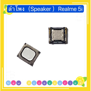 ลำโพง（Speaker ）Realme 5i（ ใช้สำหรับคุย )