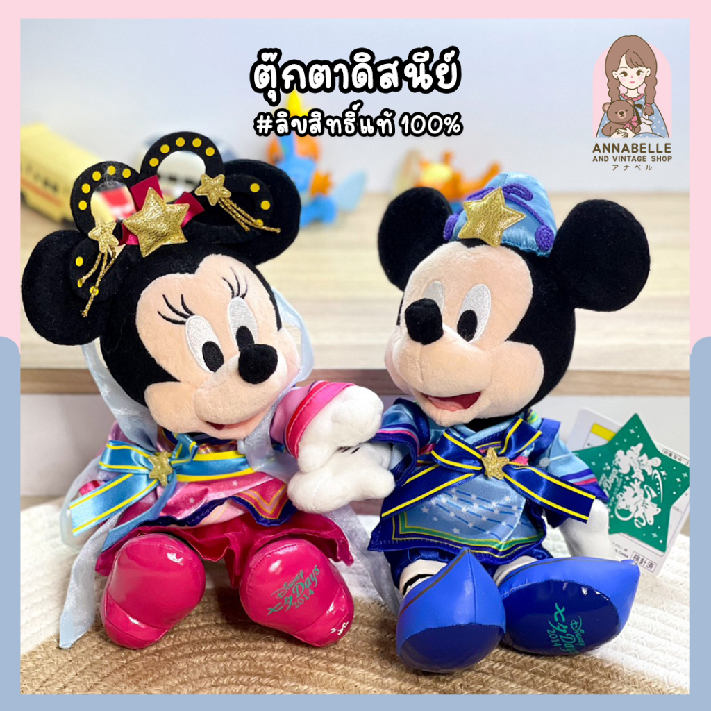 ตุ๊กตาคู่ดิสนีย์มิกกี้-มินนี่เมาส์-disney-tanabata-days-2014-mickey-and-minnie-ลิขสิทธิ์ญี่ปุ่นแท้