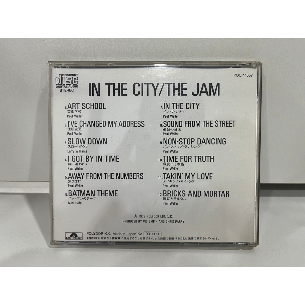 1-cd-music-ซีดีเพลงสากล-poco-1857-the-jam-in-the-city-c15a90