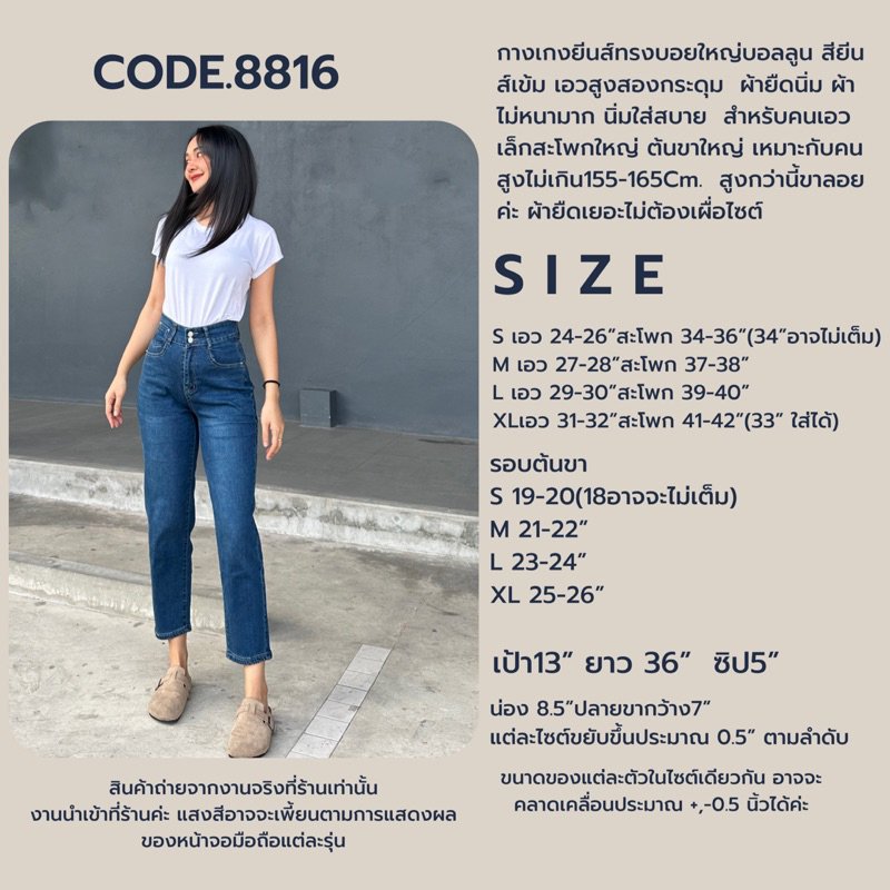 code-8816-shopee-thailand