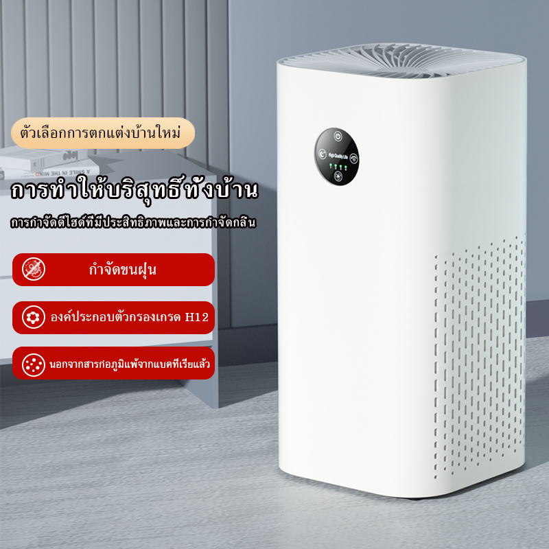 เครื่องฟอกอากาศ-mim-air-purifier-ap2088-กรองฝุ่น-pm2-5-ฟอกอากาศ-กําจัดฟอร์มาลดีไฮด์-ดูดซึม-ไอออนลบ-ฆ่าเชื้อ