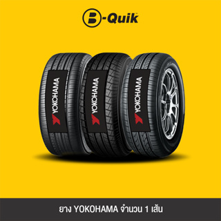 YOKOHAMA ยางรถยนต์ รถเก๋ง, กระบะ, SUV ขอบ 15