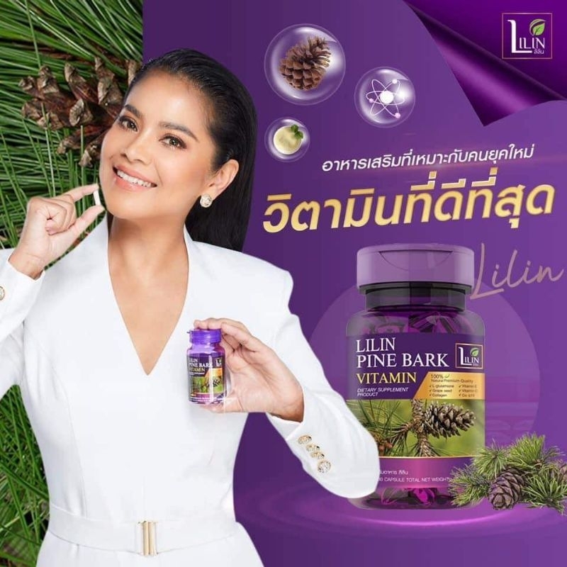 พร้อมส่ง-ลิลิน-lilin-vitamin-วิตามินสลายฝ้า-วิตามินแก้ฝ้า-วิตามินlilin-ยากินแก้ฝ้า-สลายฝ้ากระ-ทานบำรุงผิว-ฝ้า