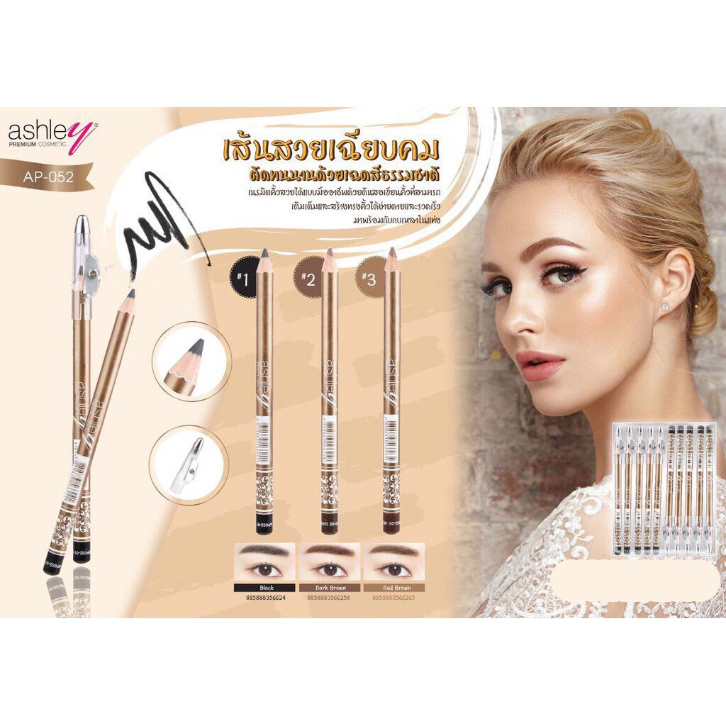 ส่งด่วน-ราคาถูก-ดินสอเขียนคิ้ว-มีกบเหลา-ap-052-ashley-premium-eyebrow-pencil-waterproof-ap-052