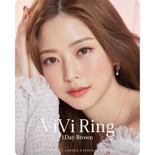 OLENS💗เลนส์ รายวัน : Viviring ค่าสายตา 00 / สั้น -125 ( คอนแทคเลนส์เกาหลี )