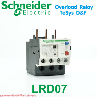 LRD07 Schneider Electric LRD07 OVERLOAD RELAY LRD07 Schneider LRD07 OVERLOAD LRD07