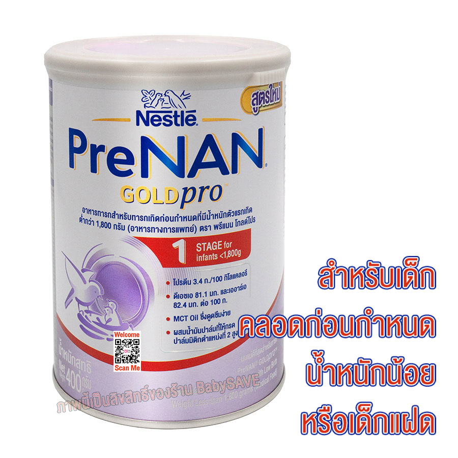 prenan-พรีแนน-ขนาด-400g-x-1-กระป๋อง
