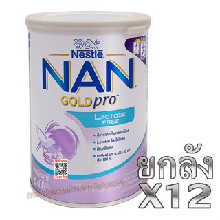 NAN lactose free แนน แลคโตสฟรี ขนาด 400 กรัม 12 กระป๋อง