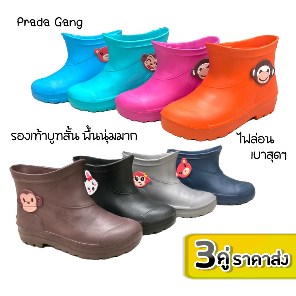 prado-gang-รองเท้าบู๊ทข้อสั้น-รุ่น-898-891-นุ่มใบสบาย-พื้นหนา-ไม่ลื่น-ไซส์9-11-5