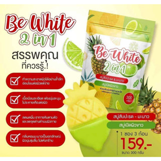 สบู่สับปะรด&มะนาว สบู่ 2 in 1 BE White 100gx3ก้อน