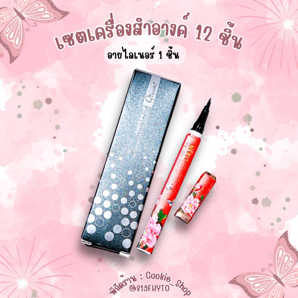 ของแท้-ส่งเร็ว-makeup-set-เซตครบหน้า-เครื่องสำอางค์-อายแชโดว์-บรัชออน-เซตแปรงแต่งหน้า-สุดคุ้ม