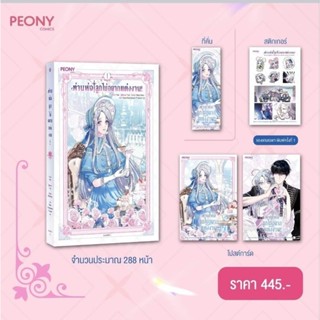 (มีของแถมรอบพรีออเดอร์ ) ท่านพ่อ ลูกไม่อยากแต่งงาน เล่ม 1 (8 เล่มจบ)/แปลเกาหลี/PEONEY (จัดส่งวันที่ 15 พ.ย)