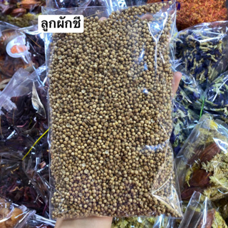 ลูกผักชี เม็ดลูกผักชี coriander seed