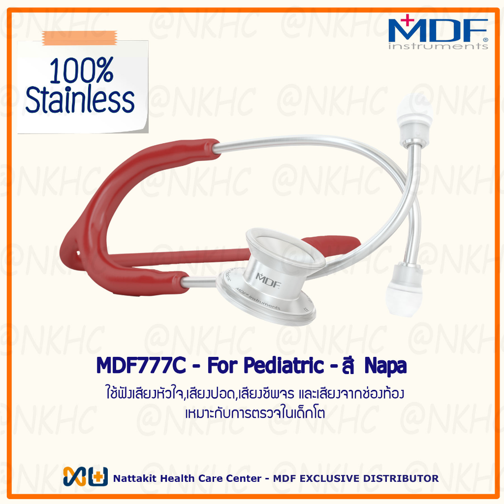 หูฟังทางการแพทย์ Stethoscope ยี่ห้อ MDF777C MD OnePediatric (สีเลือดหมู Color Napa) MDF777C17