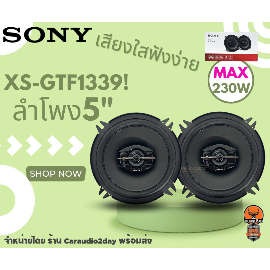 พร้อมส่งครับ-sony-รุ่น-xs-gtf1339-ลำโพงแกนร่วม-5นิ้ว-3ทาง-230w-ลำโพงติดรถยนต์-สินค้าของเเท้