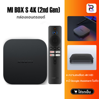 ภาพหน้าปกสินค้าXiaomi MI BOX S 4K กล่องแอนดรอยด์ รองรับการเชื่อมต่อแบบมีสายและไร้สาย รองรับการเชื่อมต่อ Wi-Fi/Bluetooth/USB ที่เกี่ยวข้อง