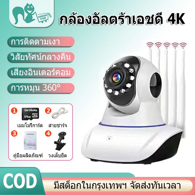 กล้องไร้สาย-5g-กล้องวงจรปิด-กล้องวงจรปิดไร้สาย-wifi-full-hd-4mp-กล้องวงจร-ip-camera-4-0ล้านพิกเซล-auto-tracking