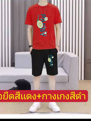 ชุดผู้ชายเสื้อเเขนสั้น+กงเกงขาสั้น2008#