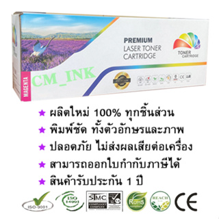 หมึกพิมพ์เลเซอร์ CE313A (สีแดง) Color Box