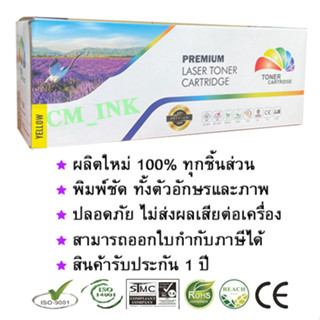 หมึกพิมพ์เลเซอร์ CE322A (128A) สีเหลือง Color Box