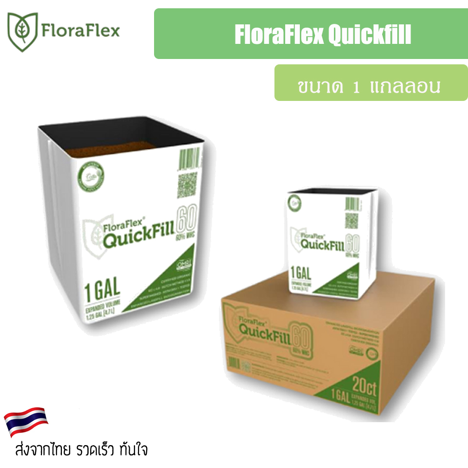 flora-flex-ฟลอร่าเฟล็กซ์-ควิกฟิล-floraflex-quickfill-ขนาด-1-แกลลอน