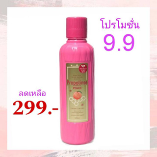 💥ลดพิเศษ9.9💥 Propolinse Peach น้ำยาบ้วนปากรสพีช นำเข้าจากญี่ปุ่น 600ml พร้อมส่ง