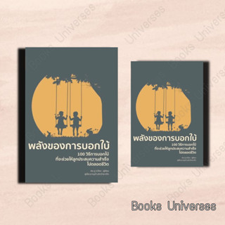 (พร้อมส่ง) หนังสือ พลังของการบอกใบ้ (พิมพ์ครั้งที่ 2) ผู้เขียน: เฉิน ซู่ เจวียน  สำนักพิมพ์: วารา