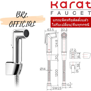 (01.06) KARAT FAUCET = KA-05-321-50 สายฉีดชำระ สีโครเมี่ยม