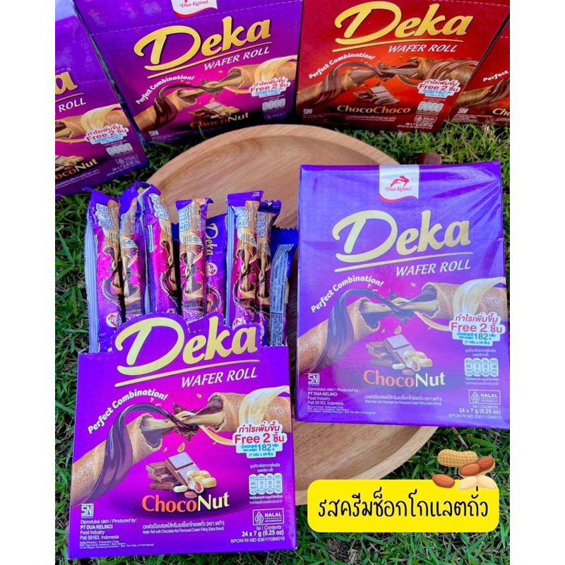 เวเฟอร์โรล-deka-สอดใส้ครีมช็อกโกแลตเข้มเข้ม