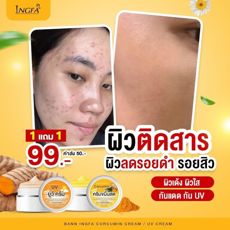 ของเเท้-ครีมขมิ้นสดอิงฟ้า-ครีมขมิ้นล้วน10กระปุก-สุดคุ้ม