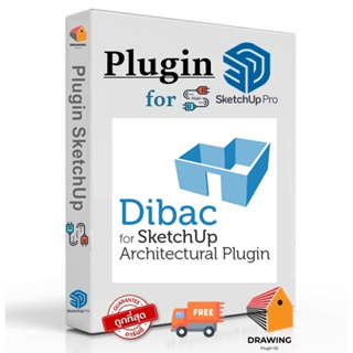 Dibac (ปลั๊กอินสร้างแบบจำลอง 3 มิติ) Plugin for Sketchup 2017-2022 เท่านั้น