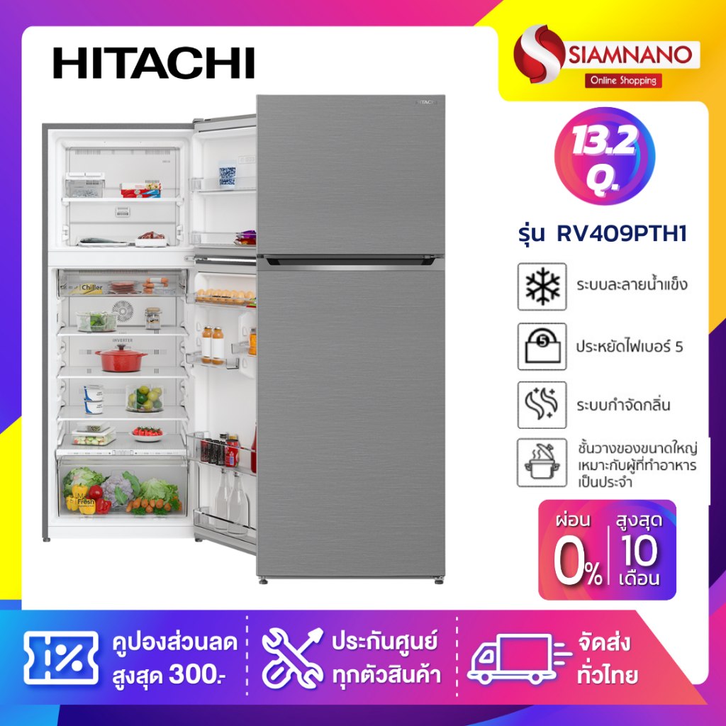 ตู้เย็น 2 ประตู HITACHI รุ่น RV409PTH1 ขนาด 13.2Q สีเงิน (รับประกันนาน ...