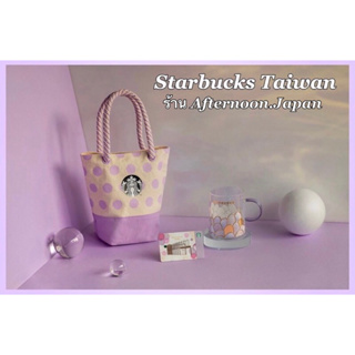 🇹🇼{ พ รี อ อ เ ด อ ร์ } 💟 Starbucks Taiwan  💜Lavendar Collection