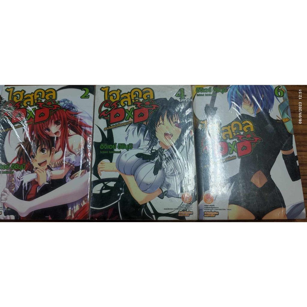 นิยายไฮสคูล-dxd-แยกเล่ม-2-4-6-ใหม่ในซีล-1-มีตำหนิ-3-มือสอง-highschool-dxd-อิชิบุมิ-อิจิเอย์