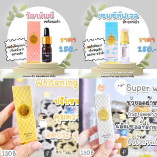 รวมเซรั่ม บิ้วตี้วัน beauty one ส่งฟรี โค้ดลด