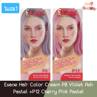 (1แถม1) Esane Hair Color Cream P8+P12 อีซาเน่ แฮร์ คัลเลอร์ ครีม 100กรัม (ตัดฝา)
