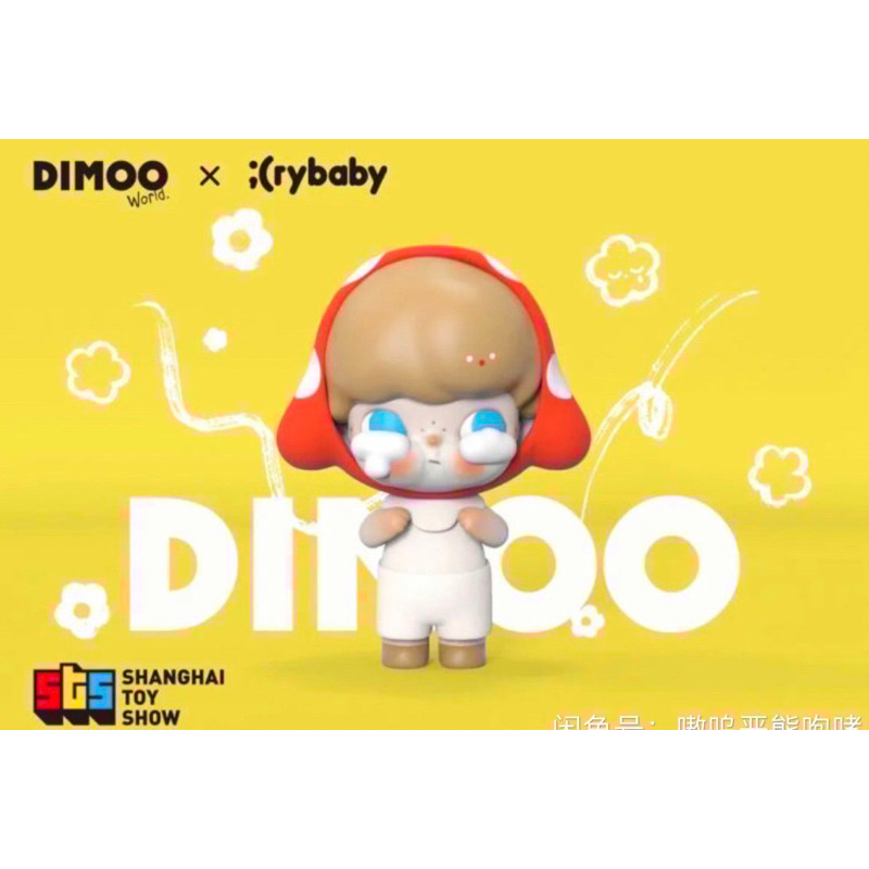 crybaby-dimoo-mushroom