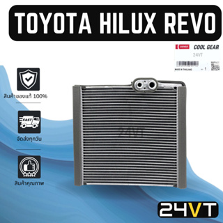 คอล์ยเย็น ตู้แอร์ ของแท้ คูลเกียร์ โตโยต้า ไฮลักซ์ รีโว่ ฟอร์จูนเนอร์ 2015 TOYOTA HILUX REVO FORTUNER 15 INNOVA 16-21