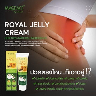 ยกกล่อง MAGRACE ROYAL JELLY CREAM ยากหม่องนมผึ้ง สูตรเย็น แก้ปวดเมื่อย