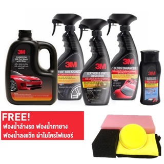 3M ชุดทำความสะอาดภายนอก-เบาะ-ยาง, และกระจก Exterior &amp; Interior Shine Care Gift Set