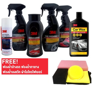 3M ชุดผลิตภัณฑ์ดูแลและเคลือบสีรถยนต์ &amp; Car Wax (6ขวด+ของแถม) 39000K5+Exterior &amp; Interior CarCare Gift Set