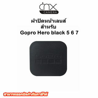 ฝาปิดหน้าเลนส์ สำหรับ กล้อง Gopro Hero black 5 6 7 Lens cap for gopro hero